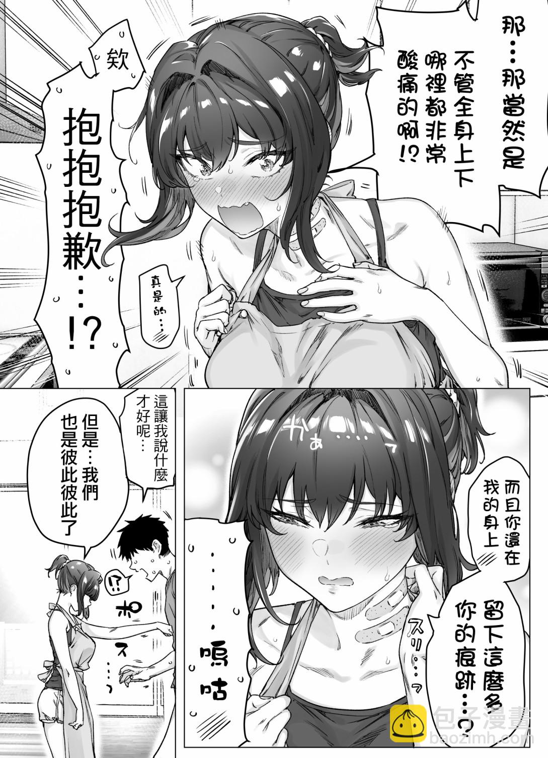 第80话2