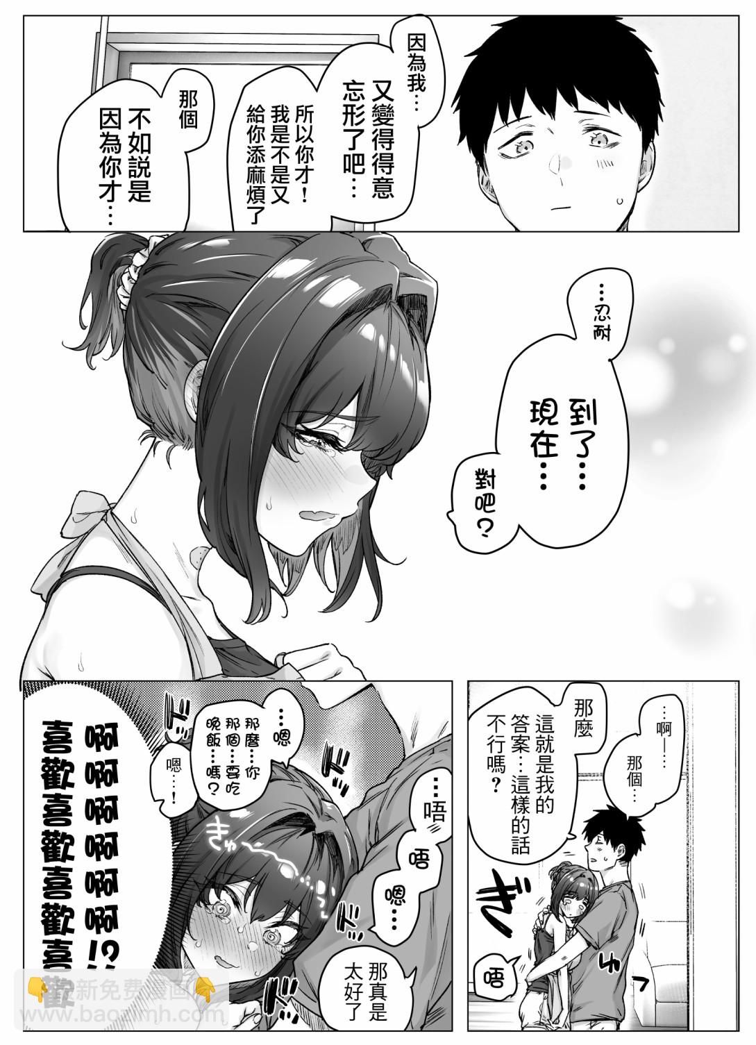 第80话3