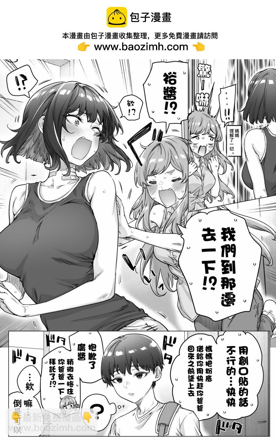 第81话1