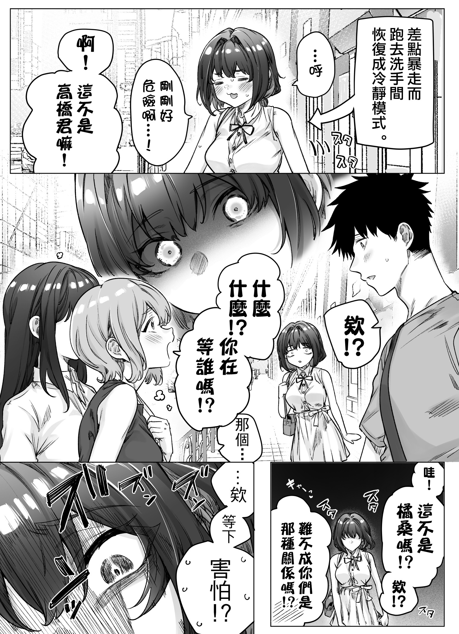 第86话0