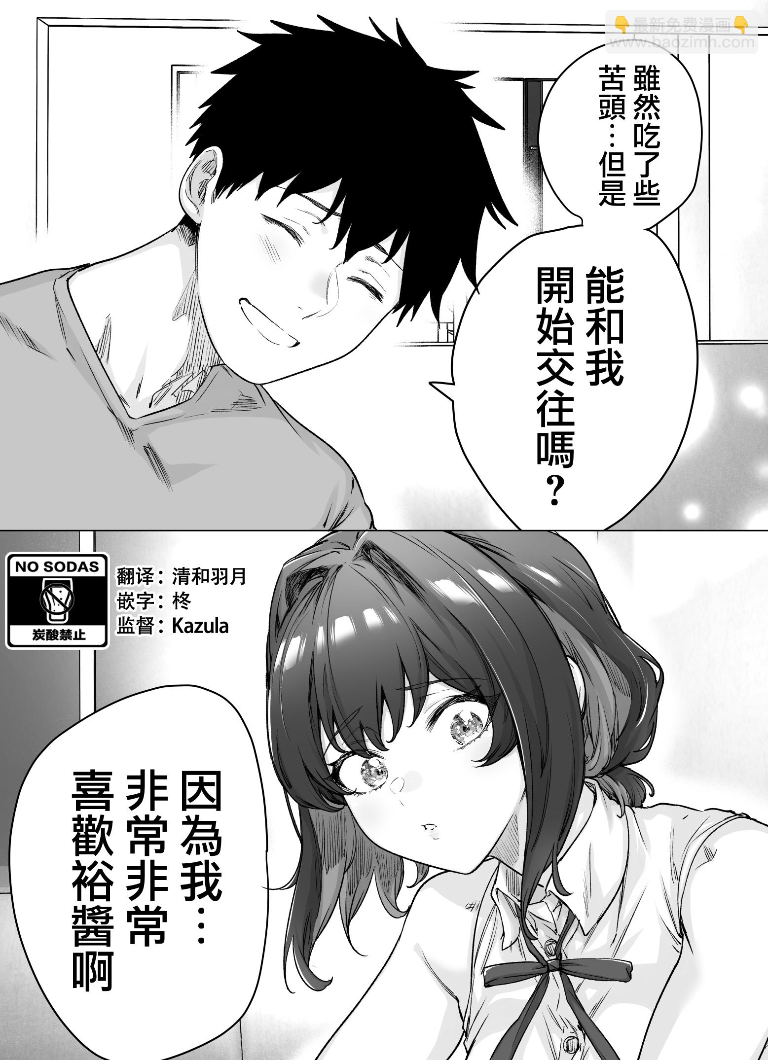 第87话2