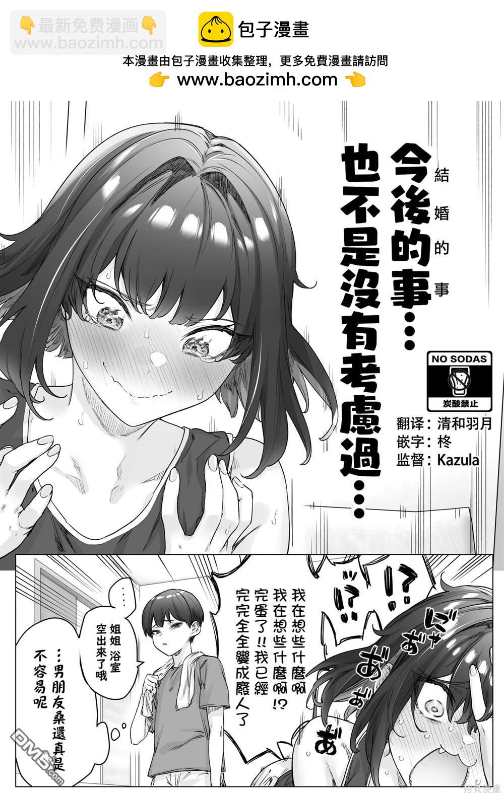 第99话1