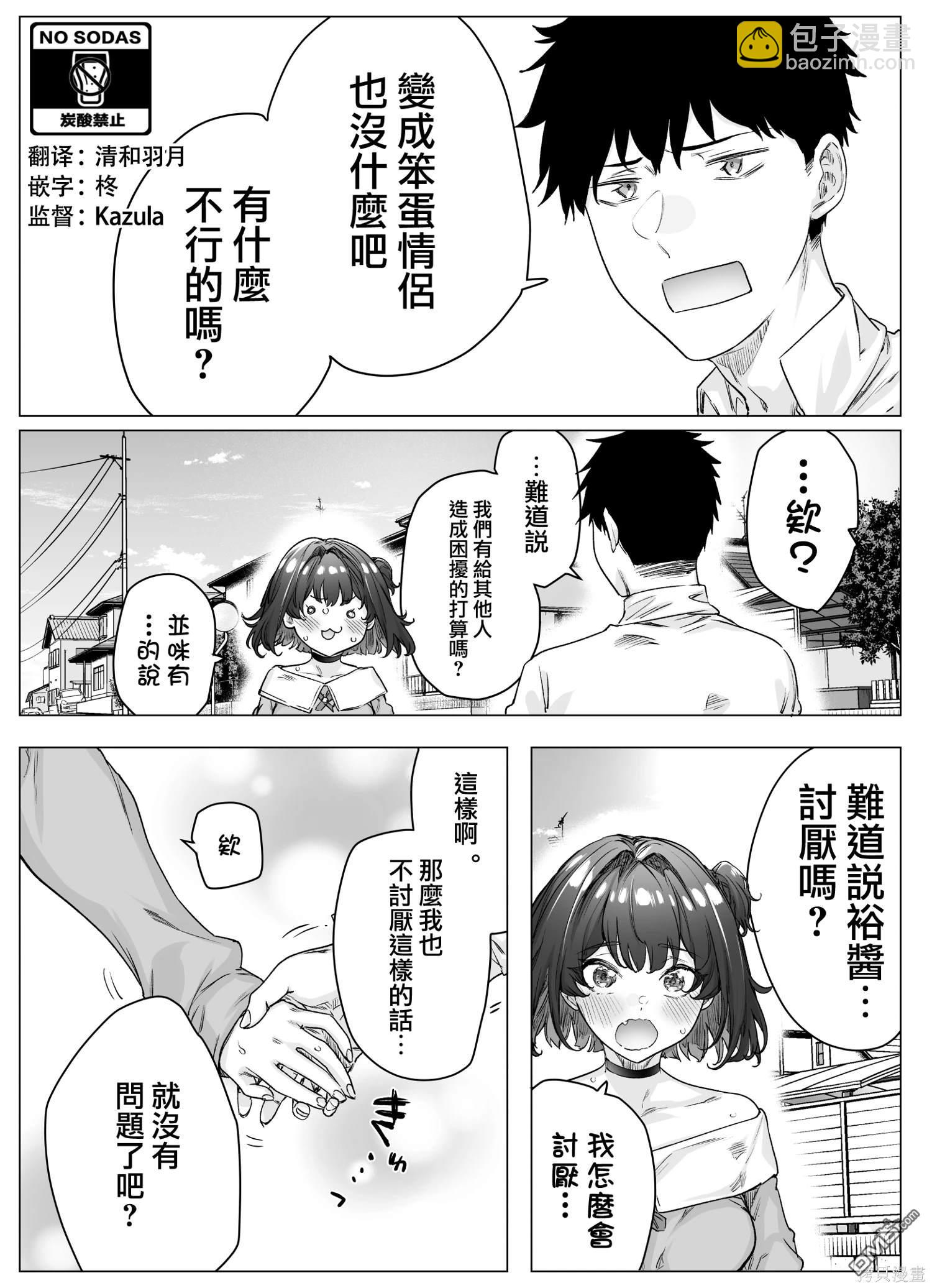 第100话3