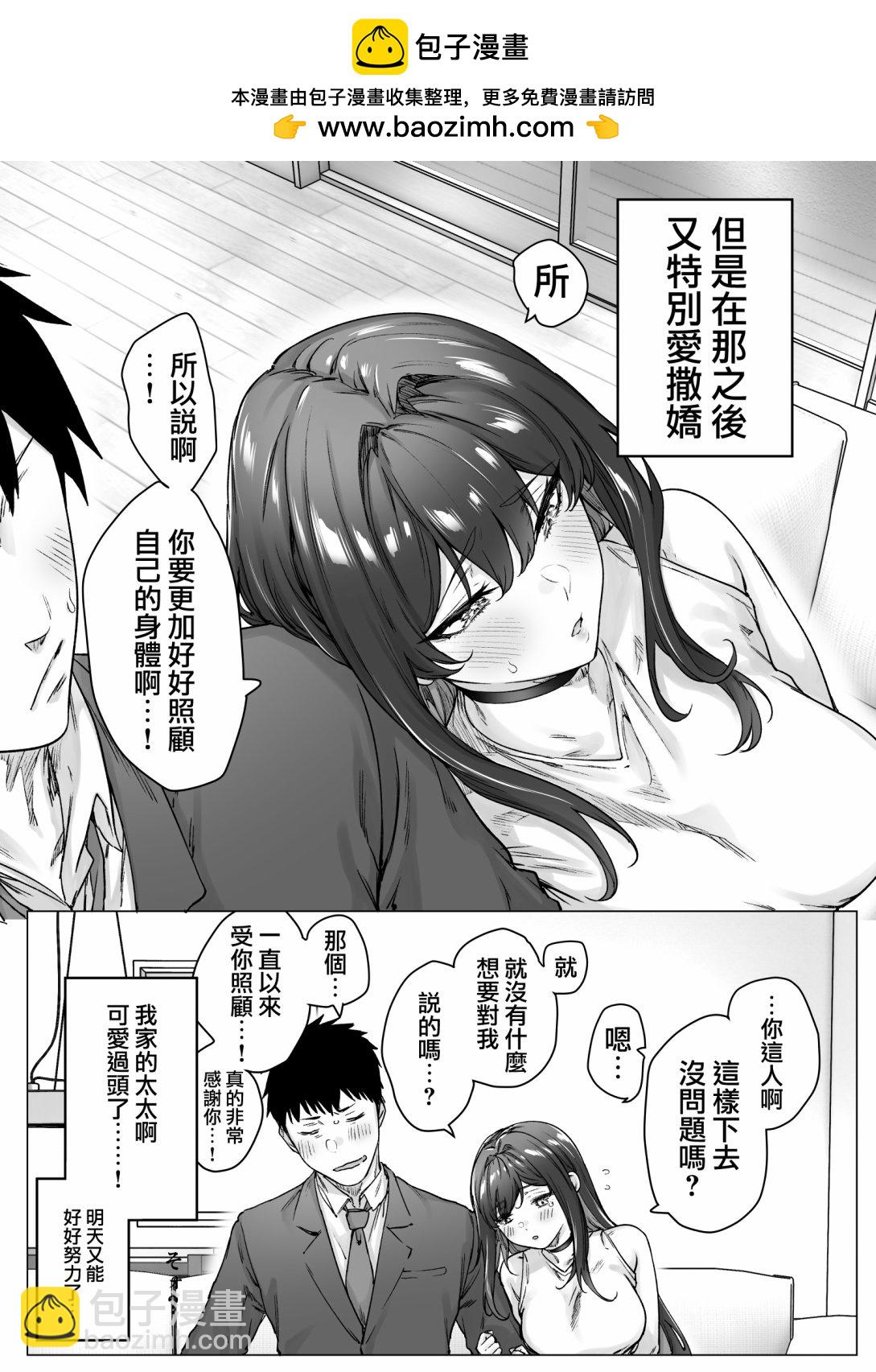 番外09完整版1