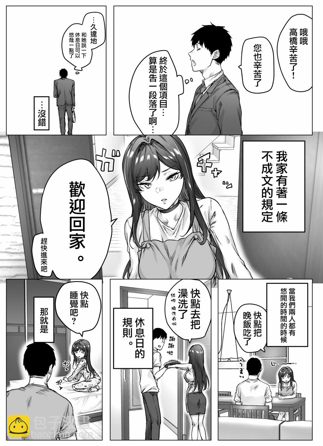 番外09完整版2