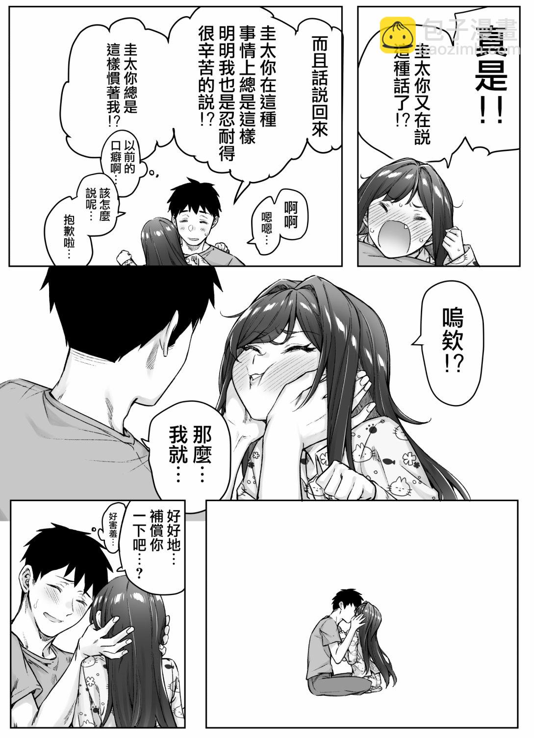 番外09完整版6