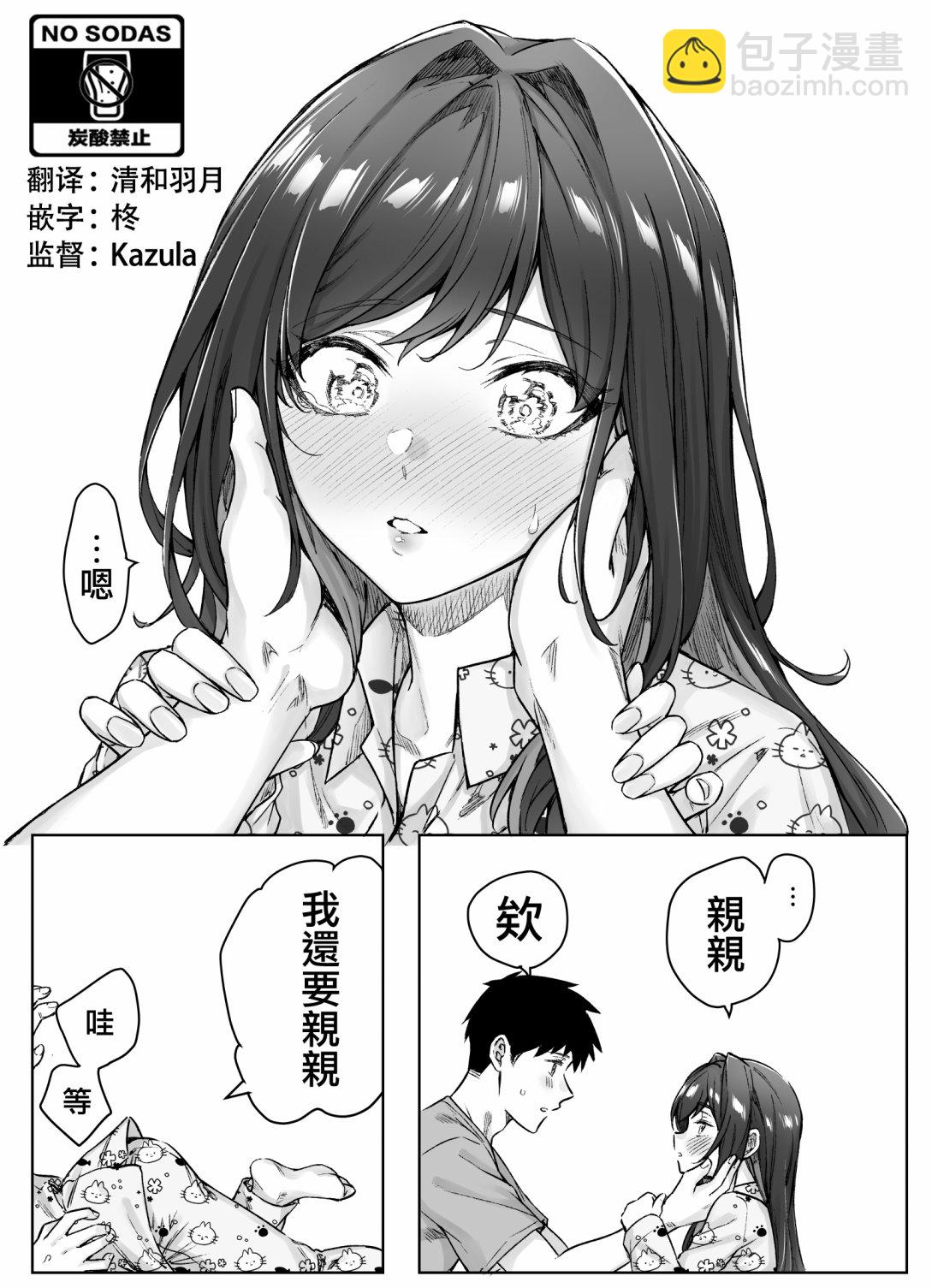 番外09完整版7