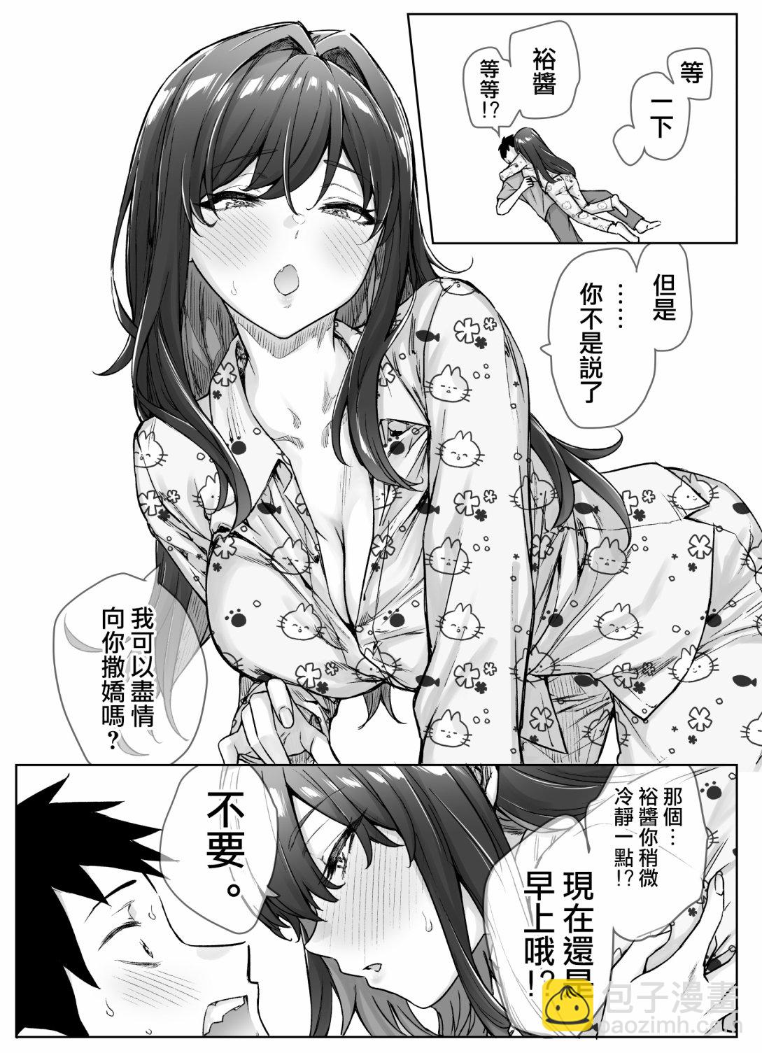 番外09完整版8