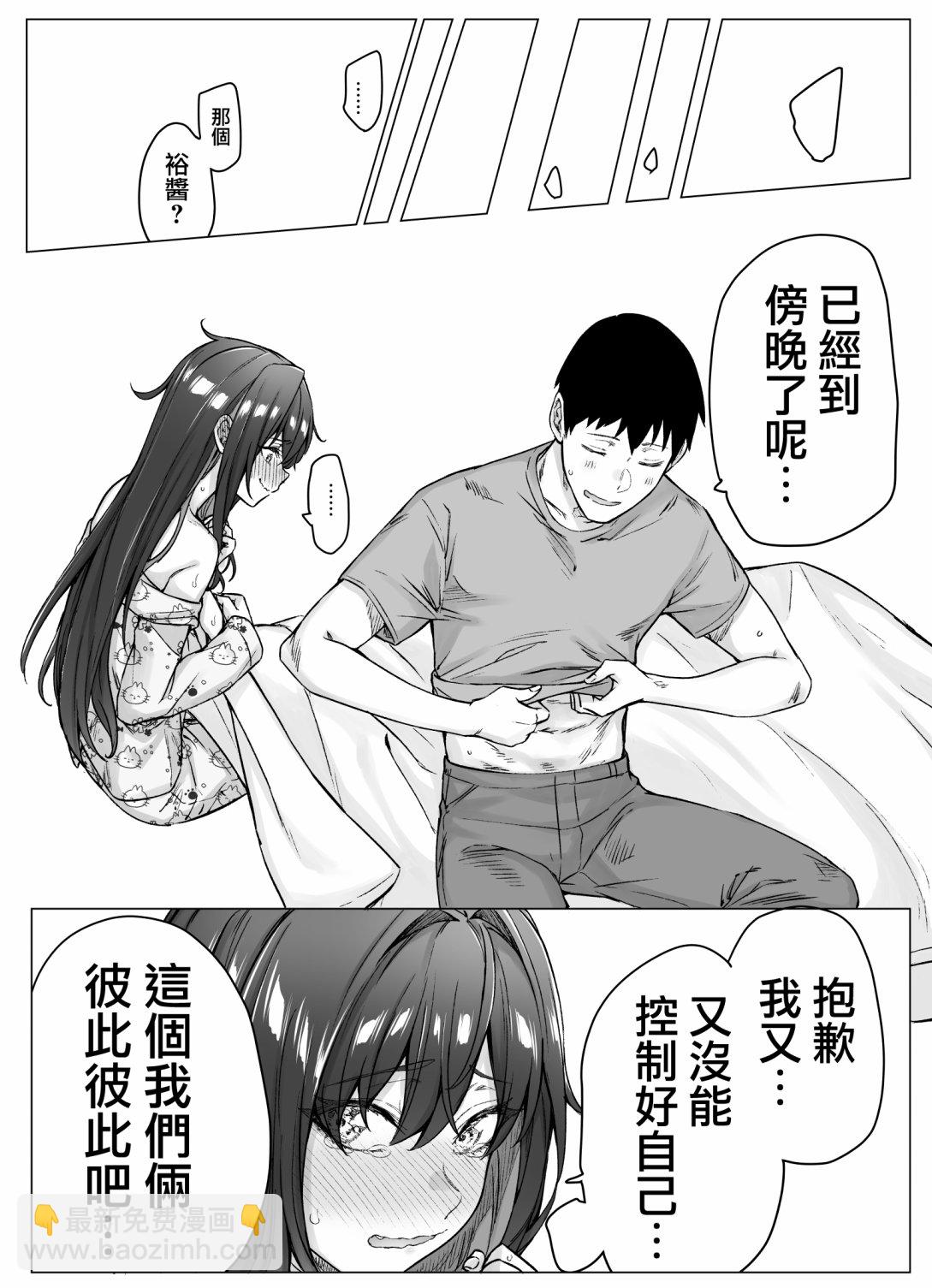 番外09完整版9