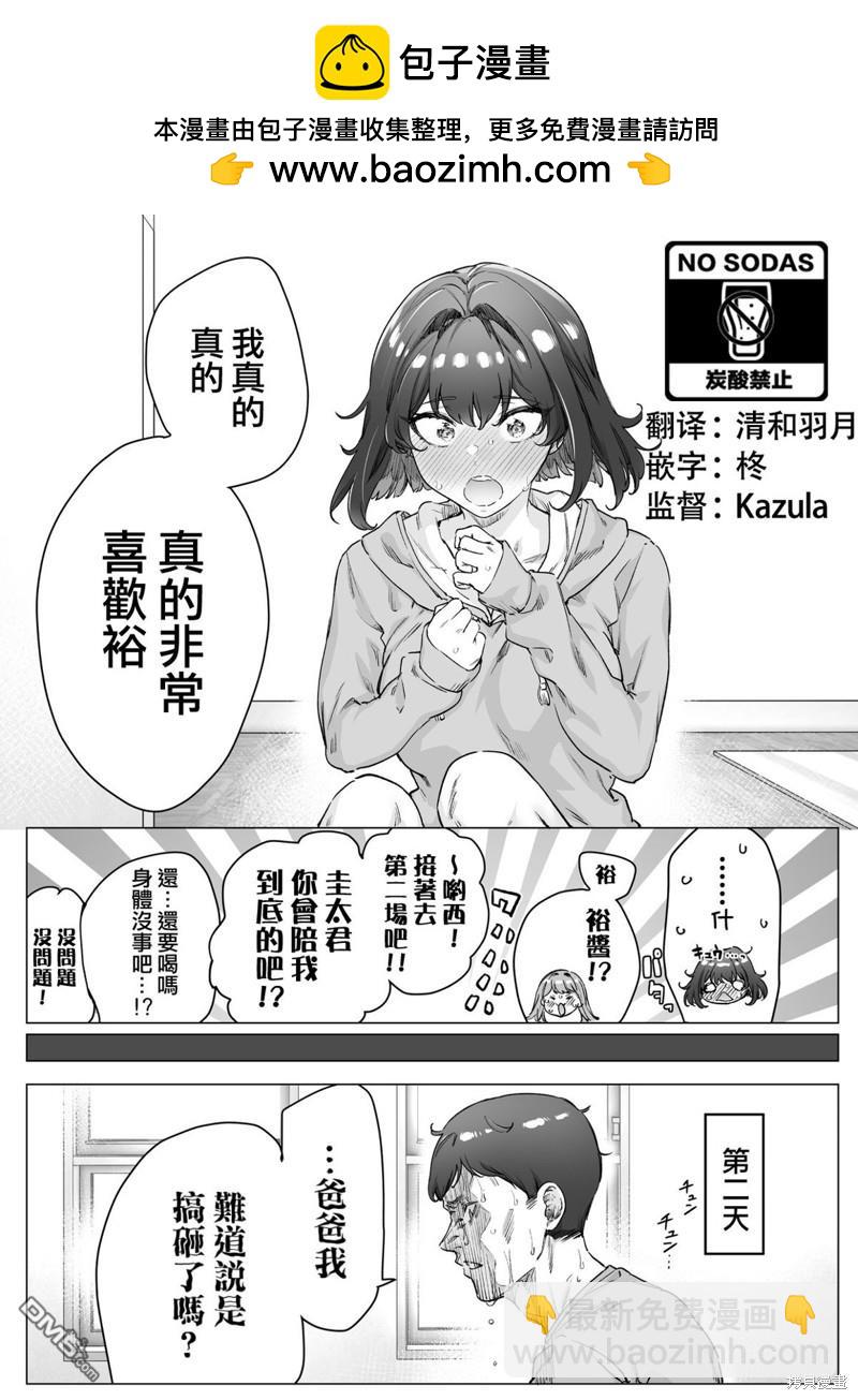第103话3