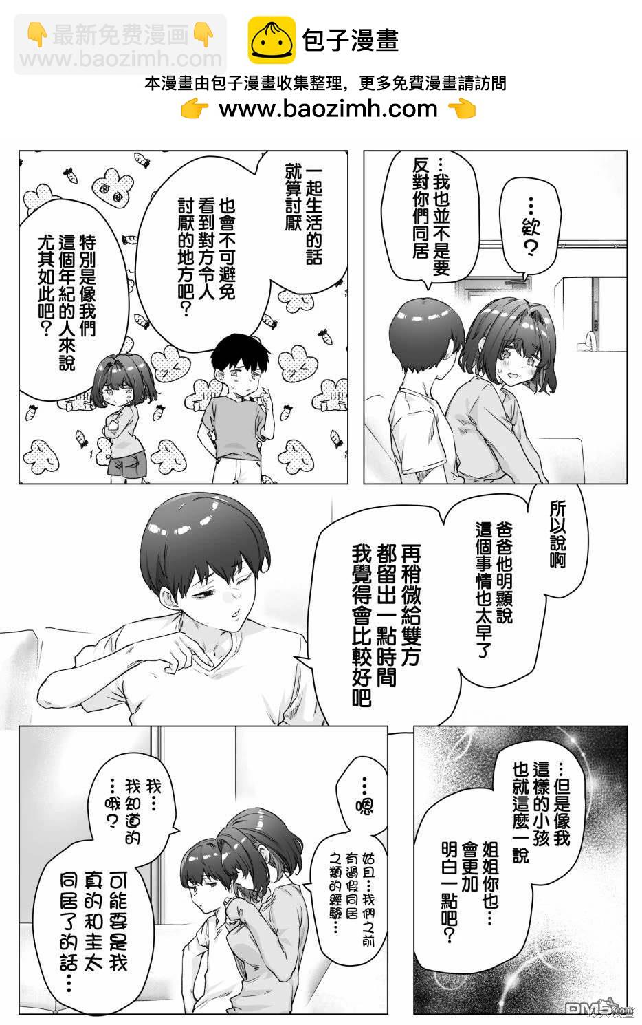 第104话1