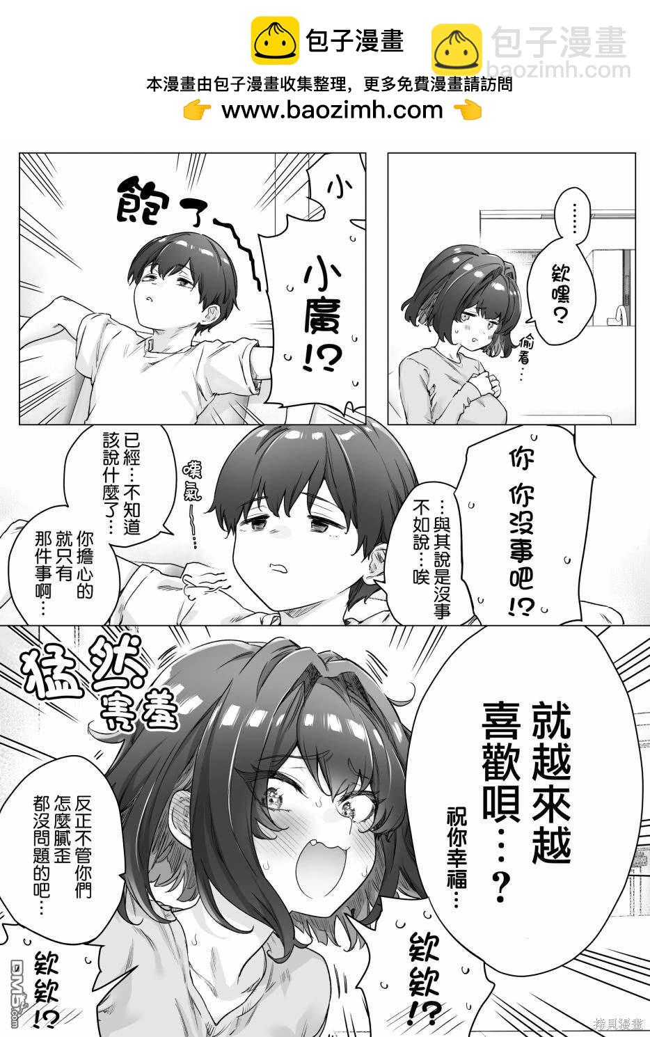 第104话3