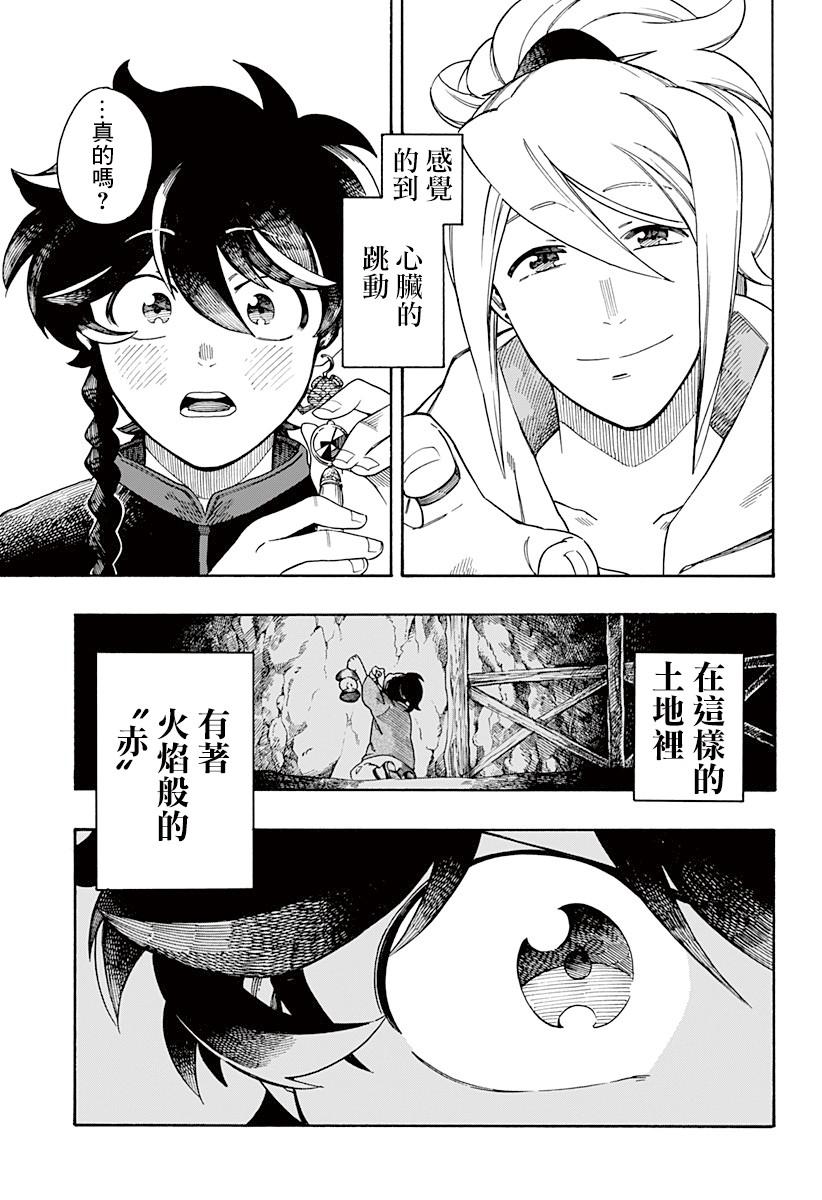 第1话75