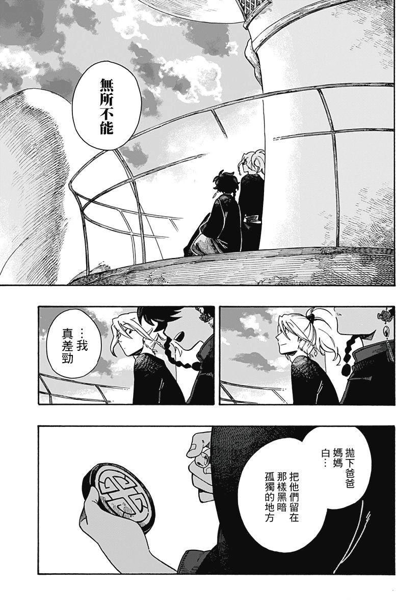 第2话39