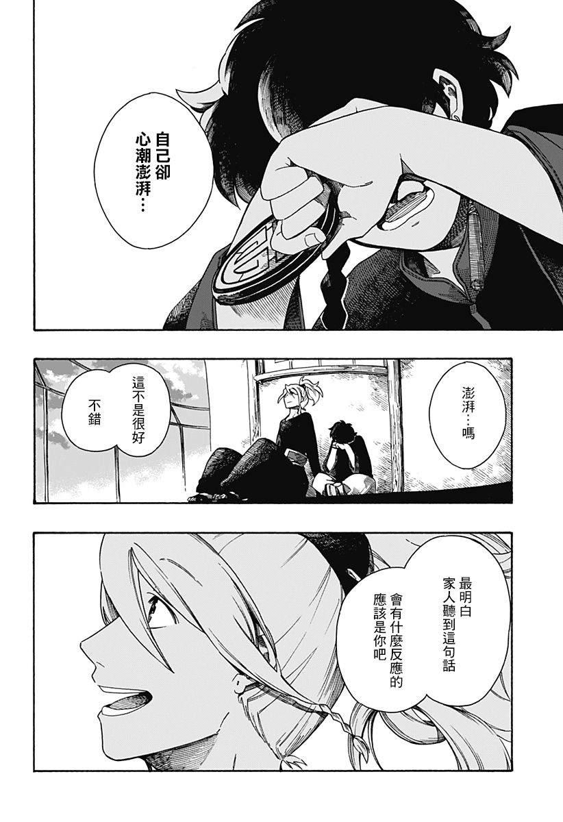 第2话40