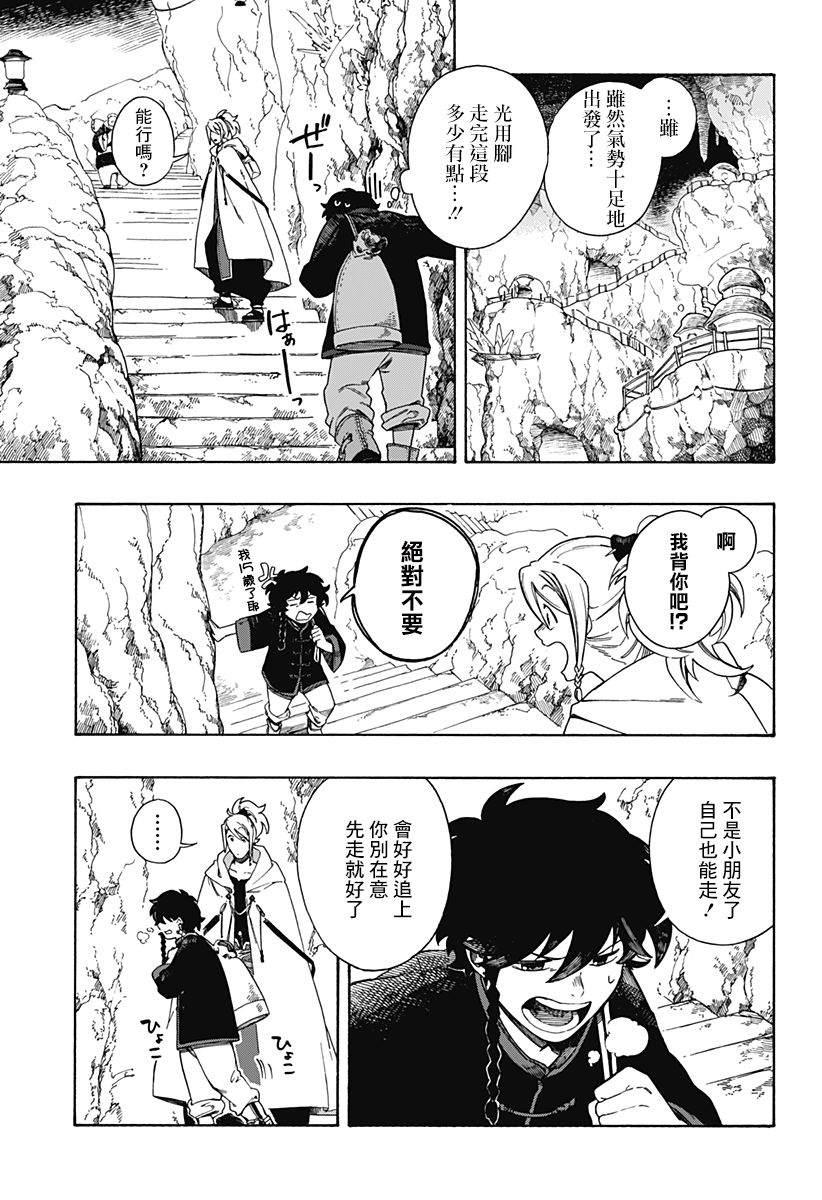 第2话8