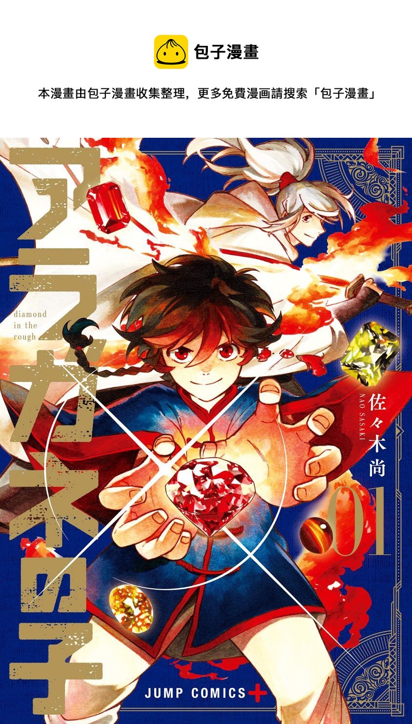 第2.5话0