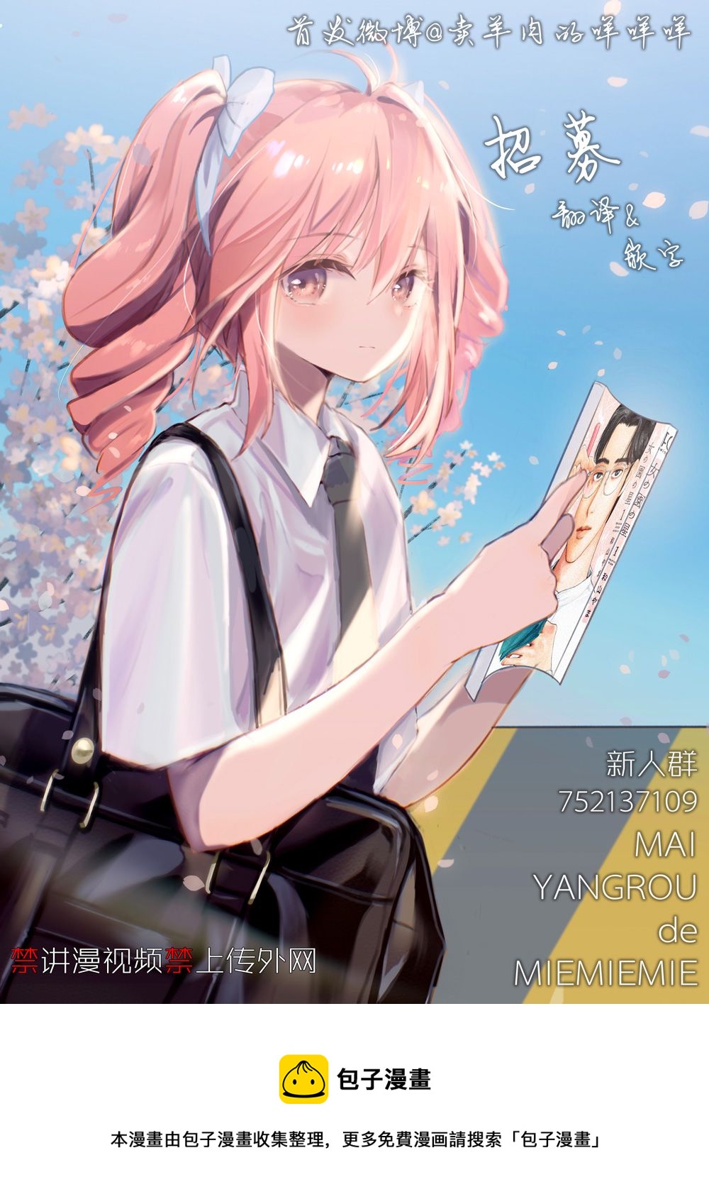 第2.5话11