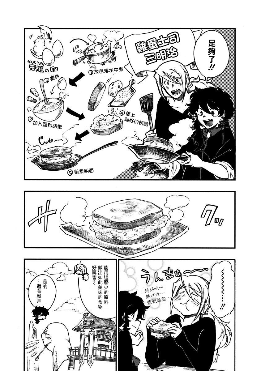 第2.5话5