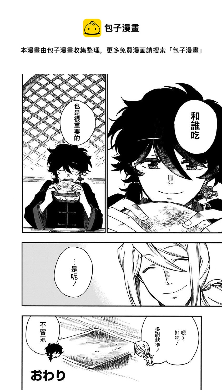 第2.5话6
