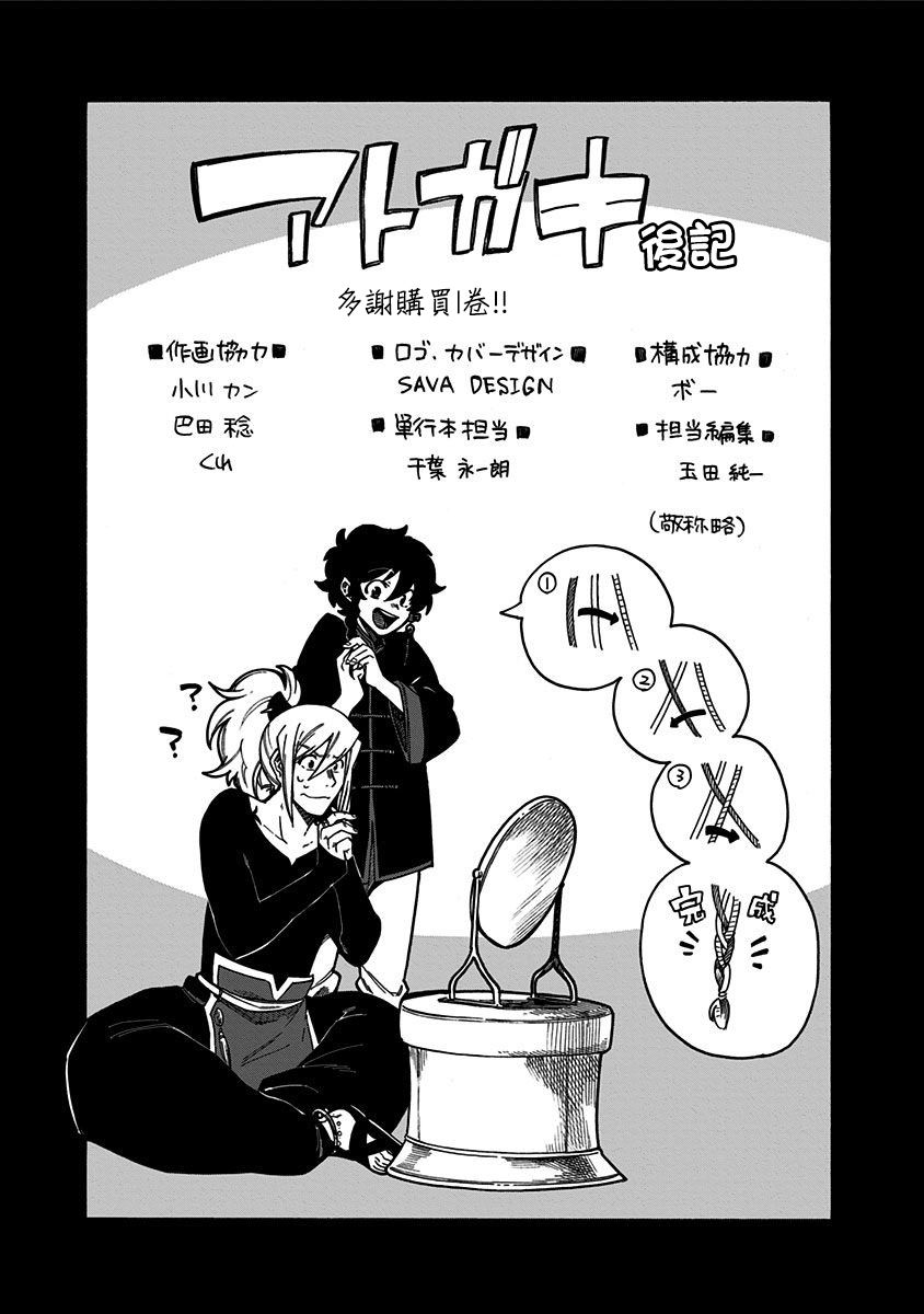 第2.5话7