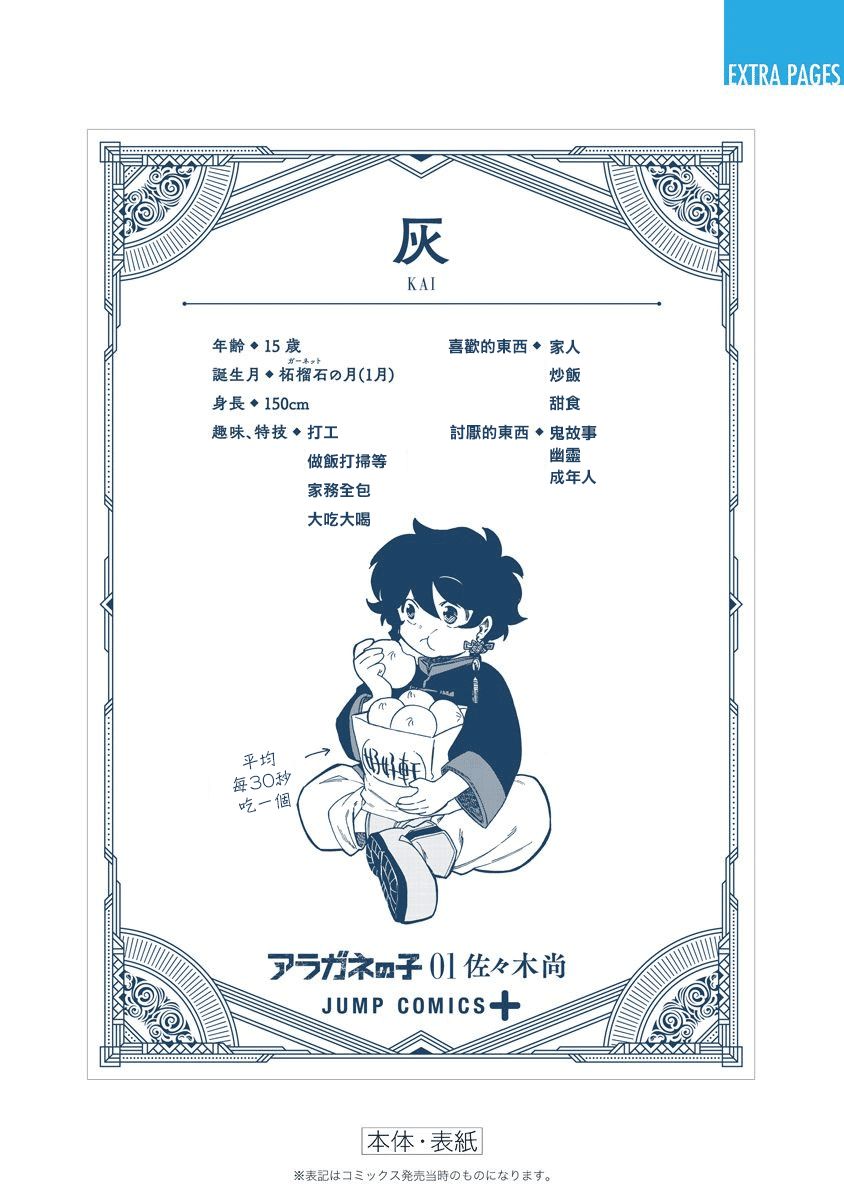 第2.5话9