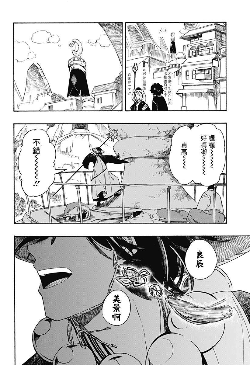 第3话15