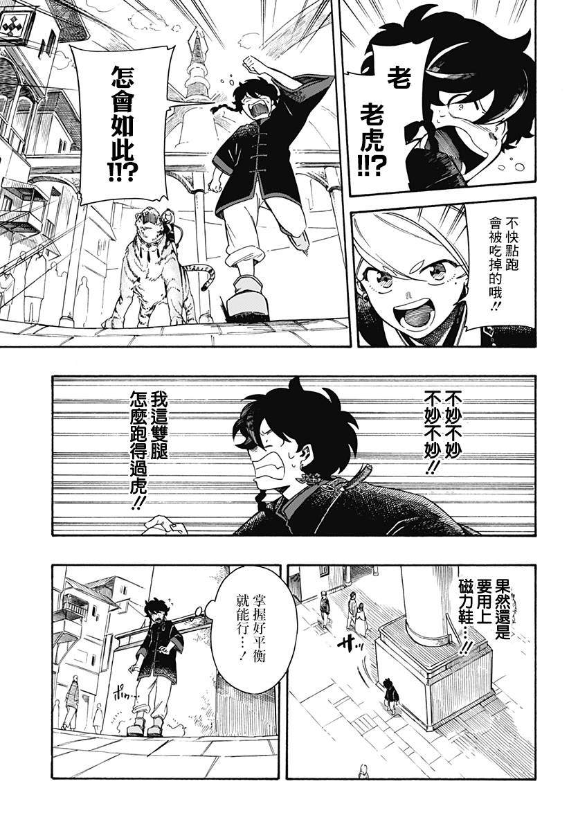 第3话20