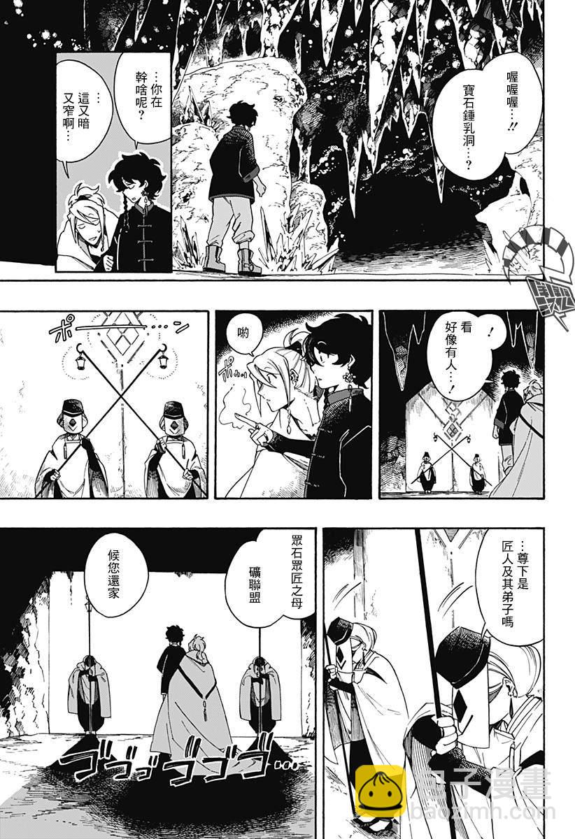 第3话4