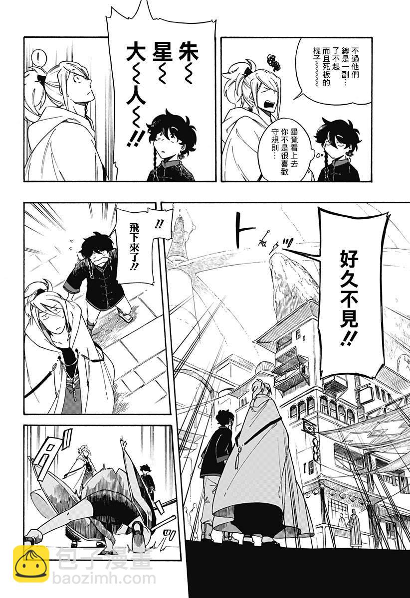 第3话7