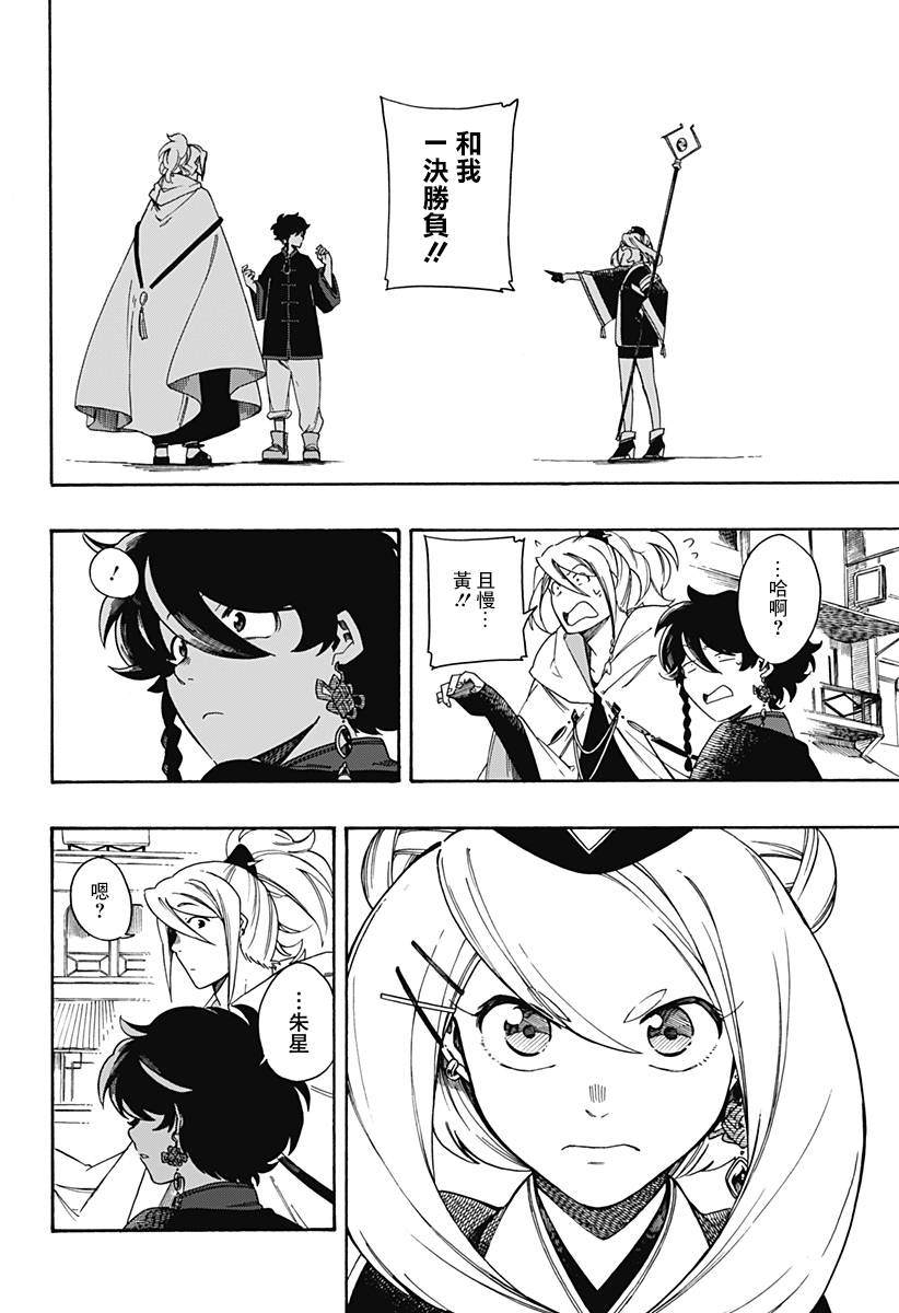 4话11