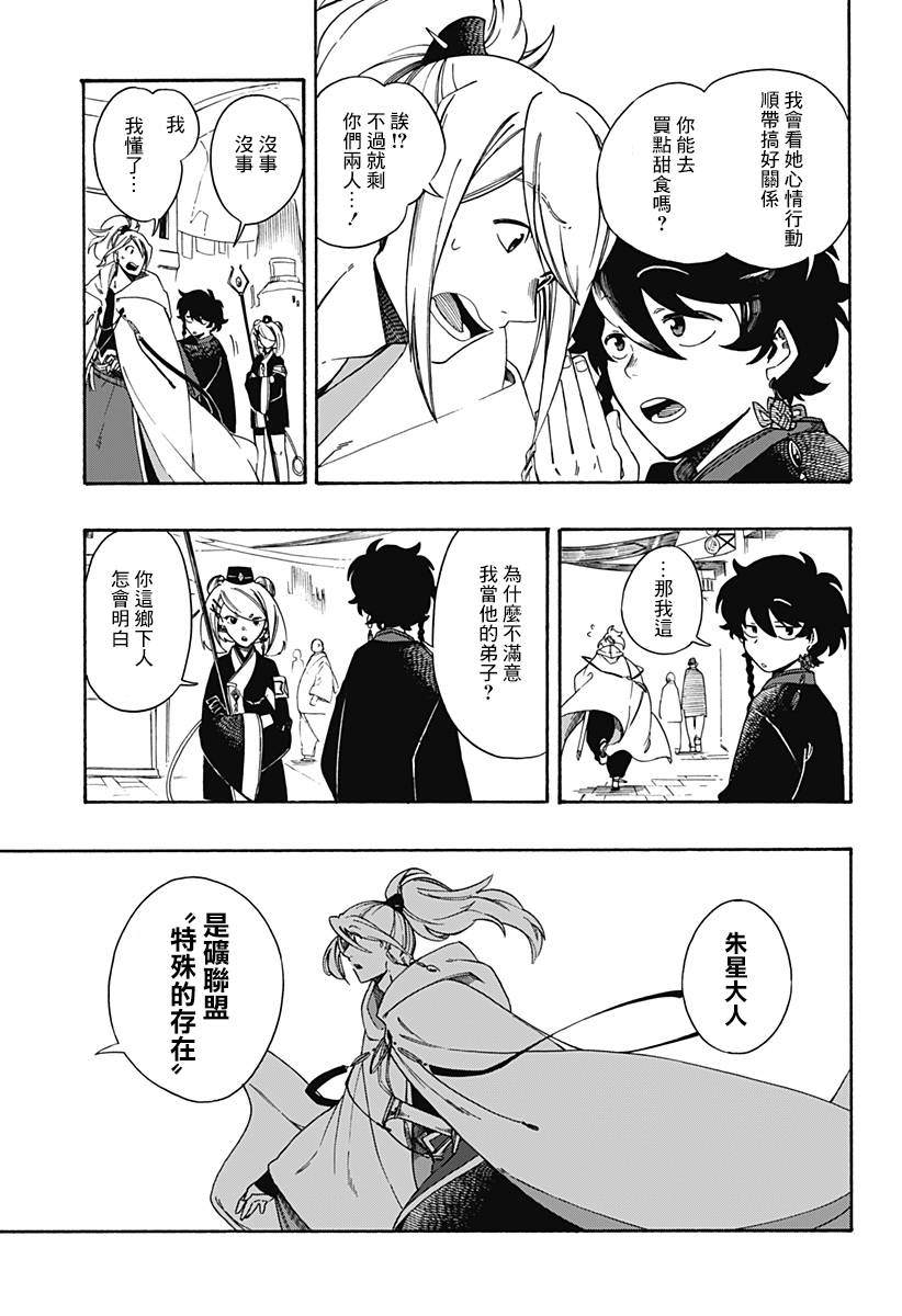 4话12