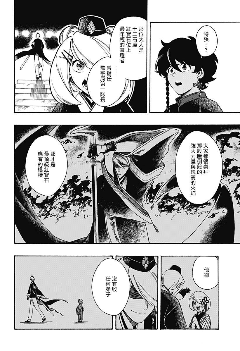 4话13