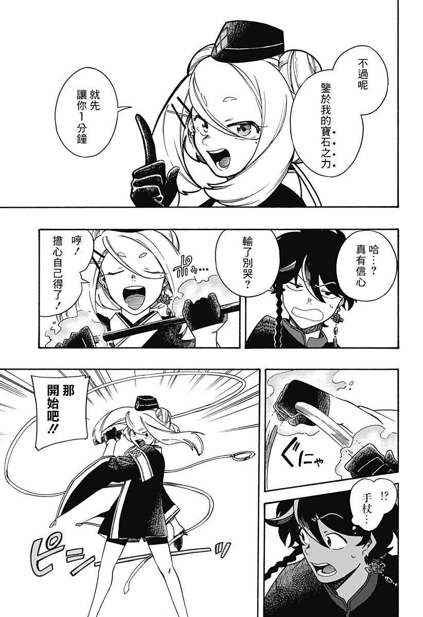4话18