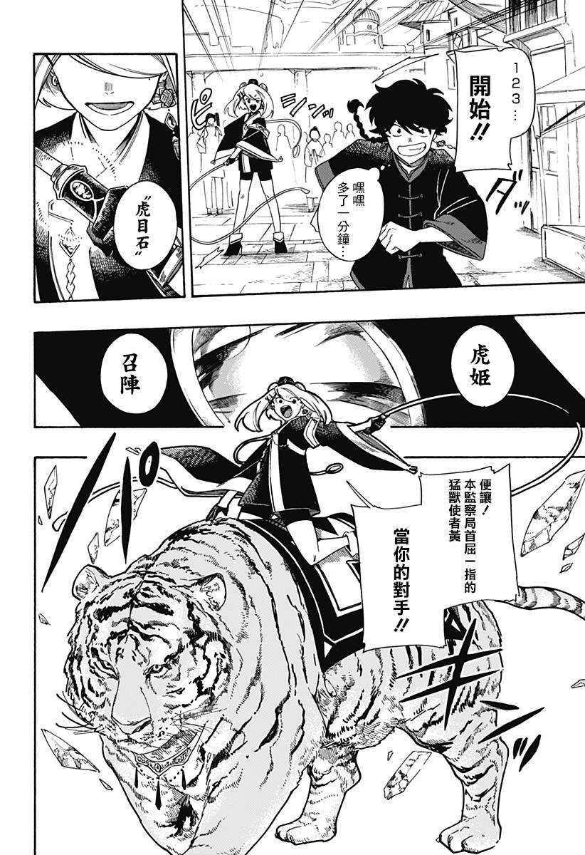4话19