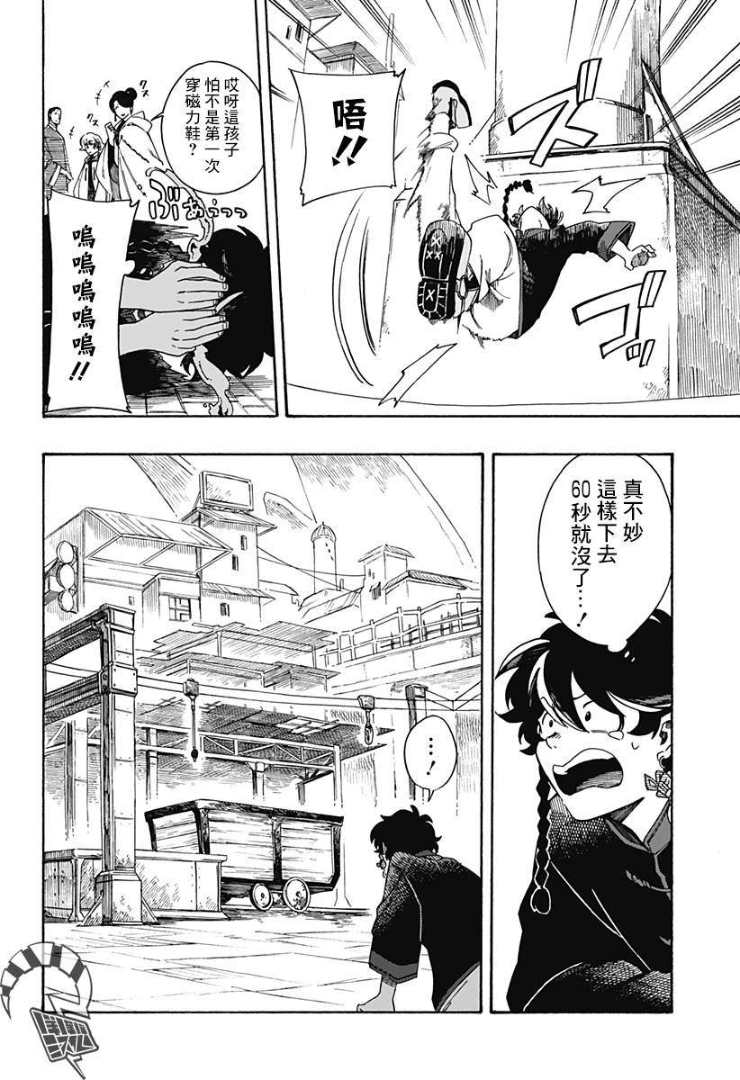 4话21