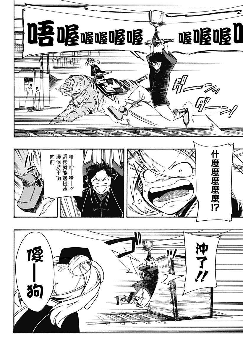 4话23