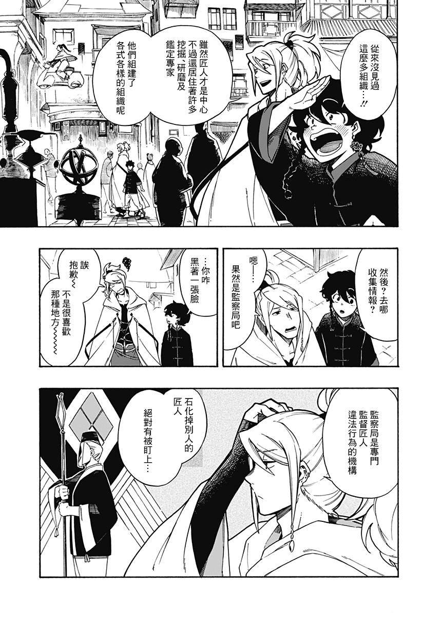 4话6
