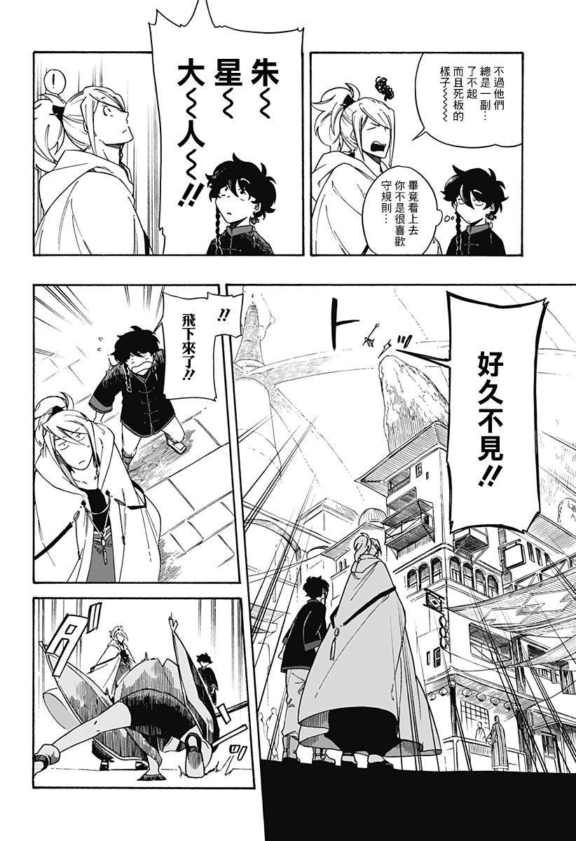 4话7