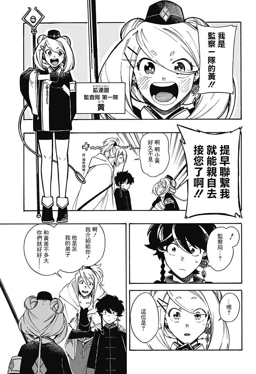 4话8