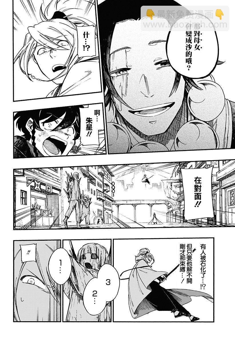 5话11