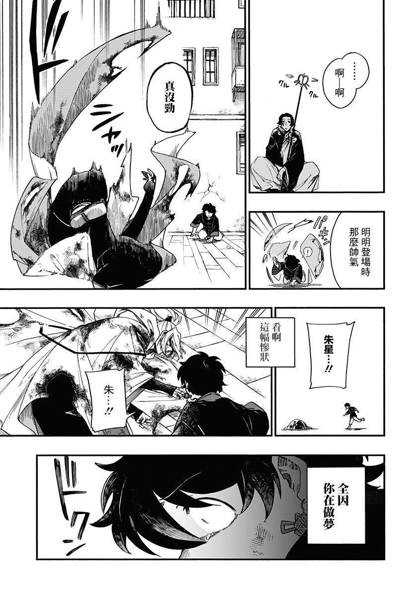5话14