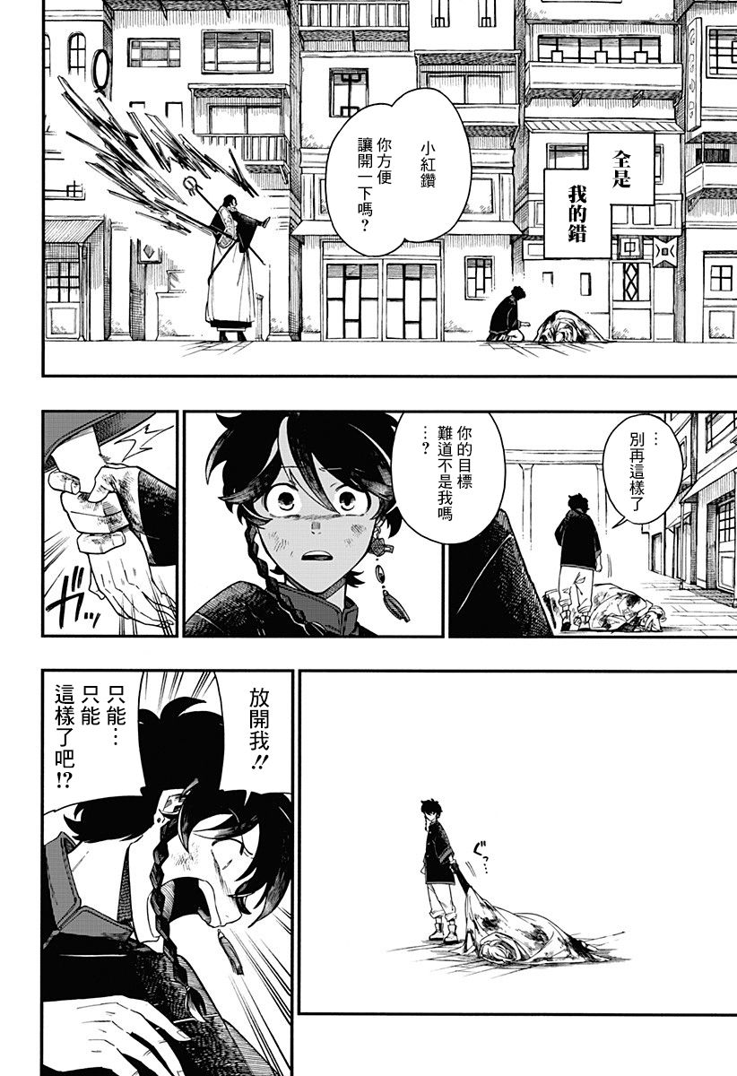 5话15