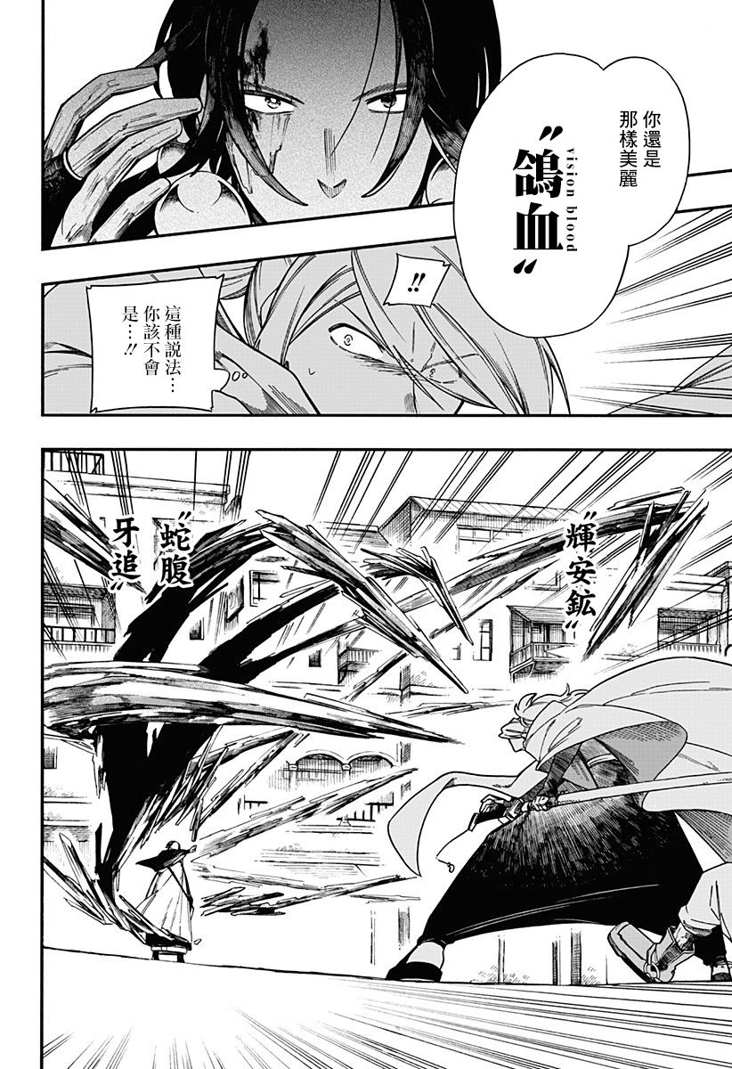 5话5