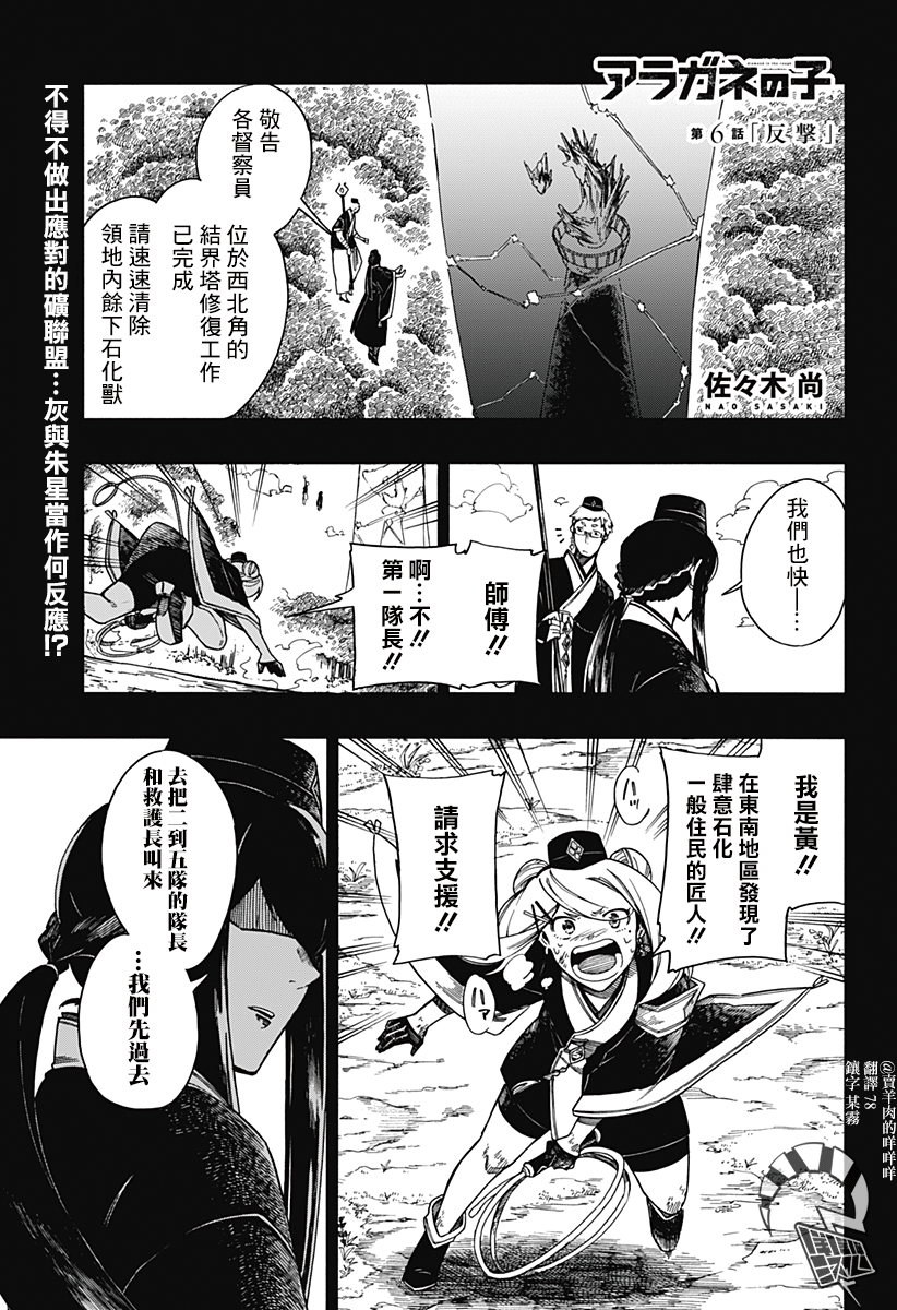 第6话0