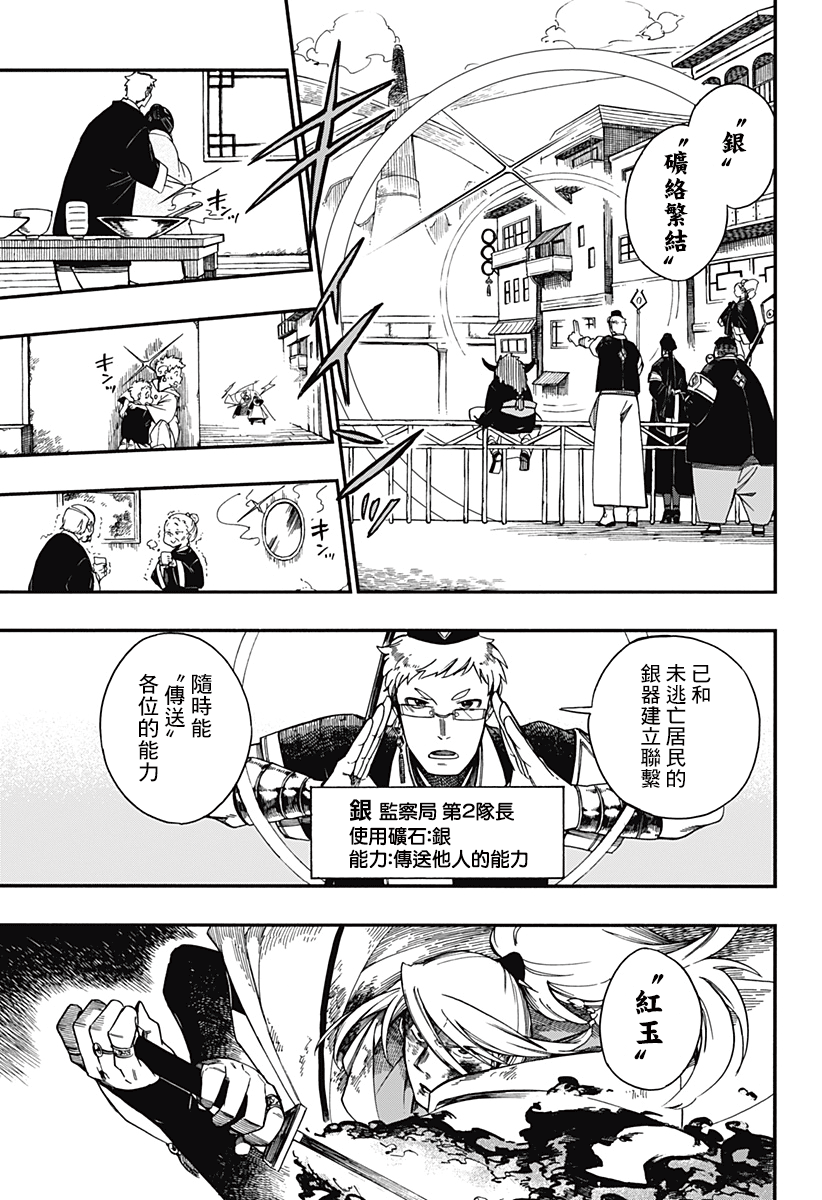 第6话10