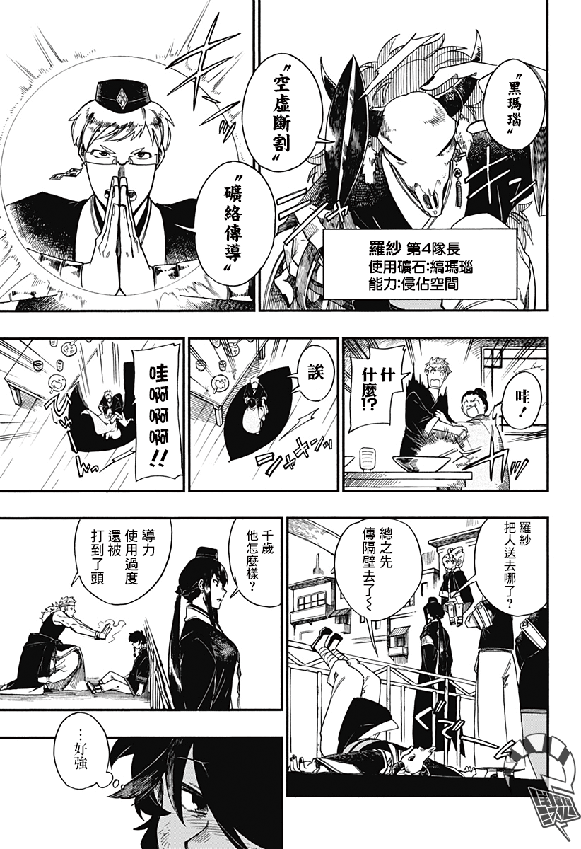 第6话12