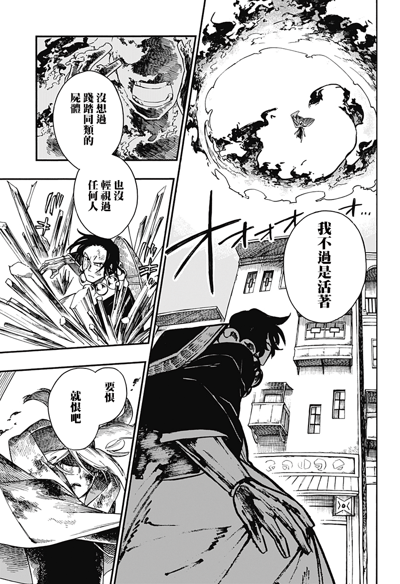 第6话16