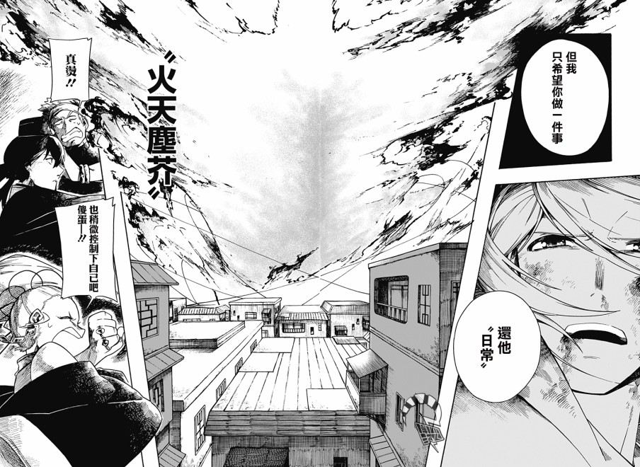 第6话17