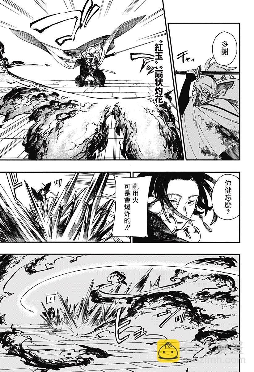 第6话4